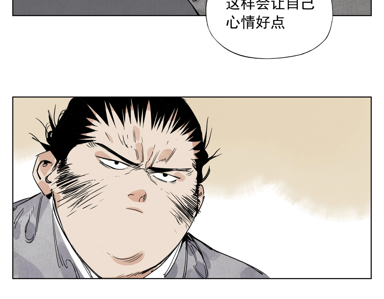 第117话 招募 第 32 页