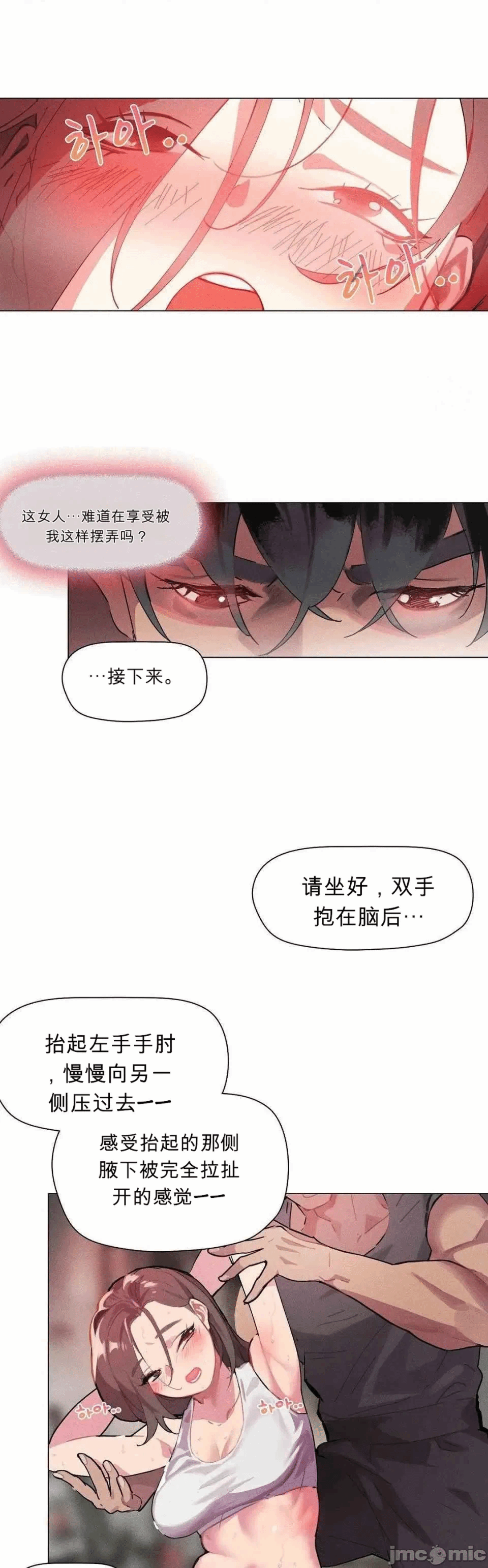第3话 第 9 页