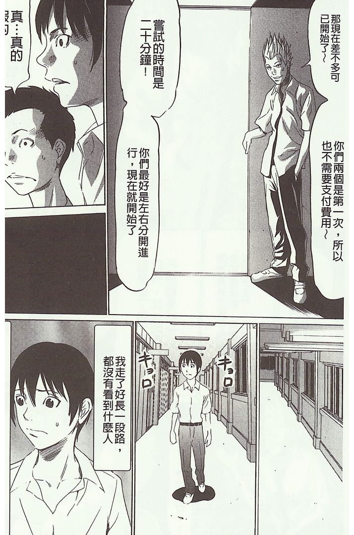第1话 第 14 页