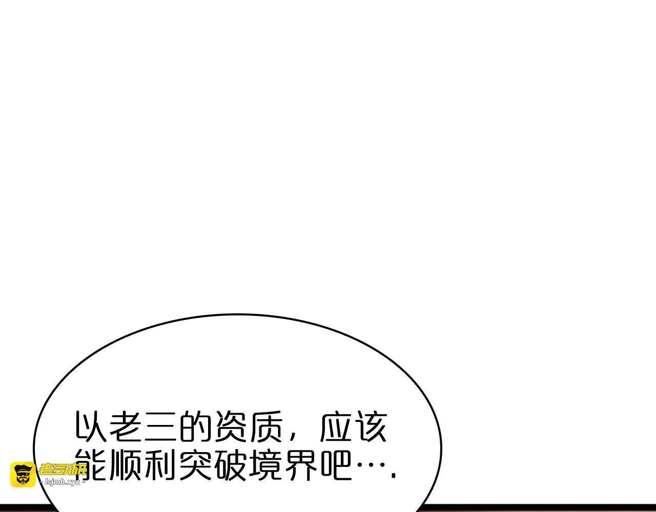 第59话 再一次约定 第 111 页