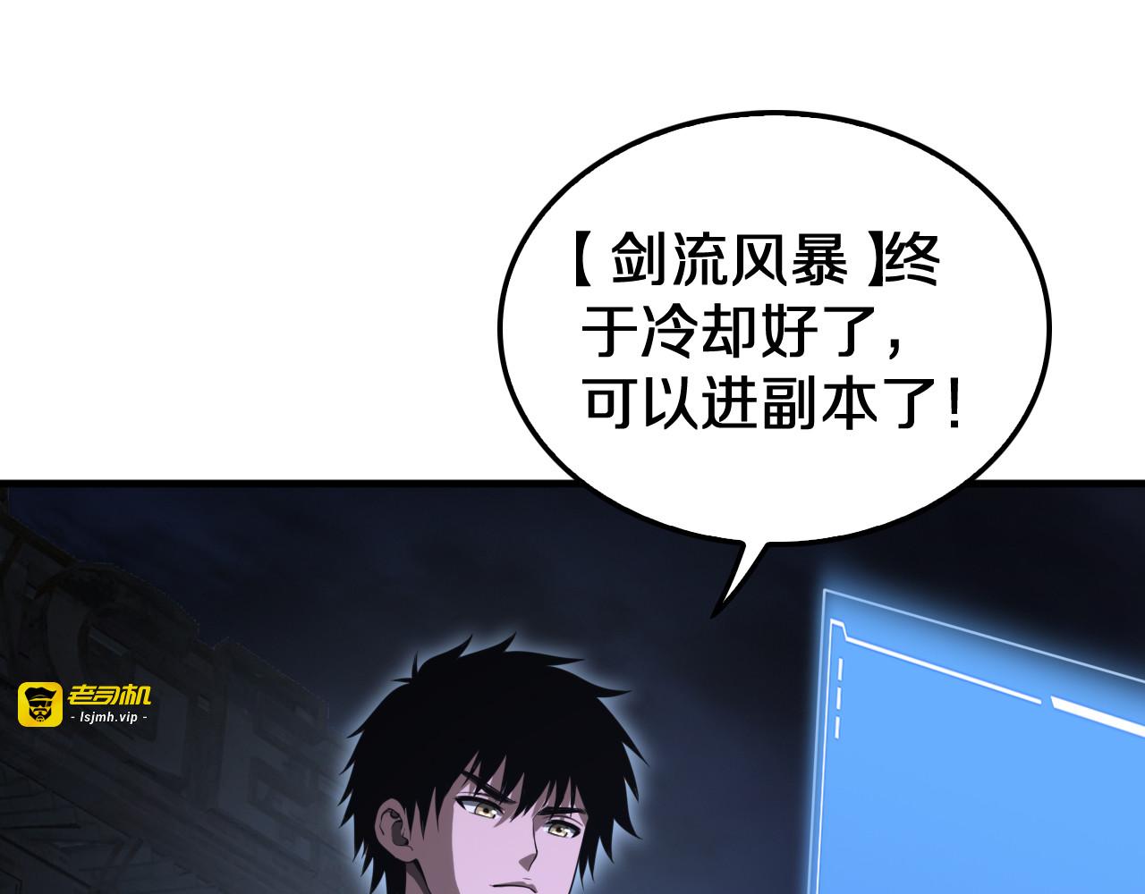 第17话 遭遇养殖队 第 77 页