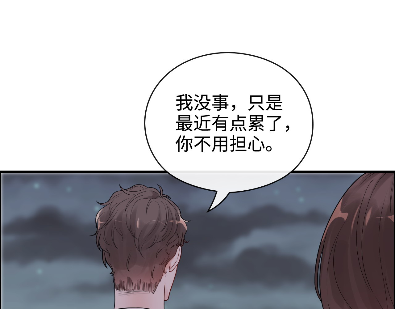 第364话 尹司宸的震怒 第 54 页