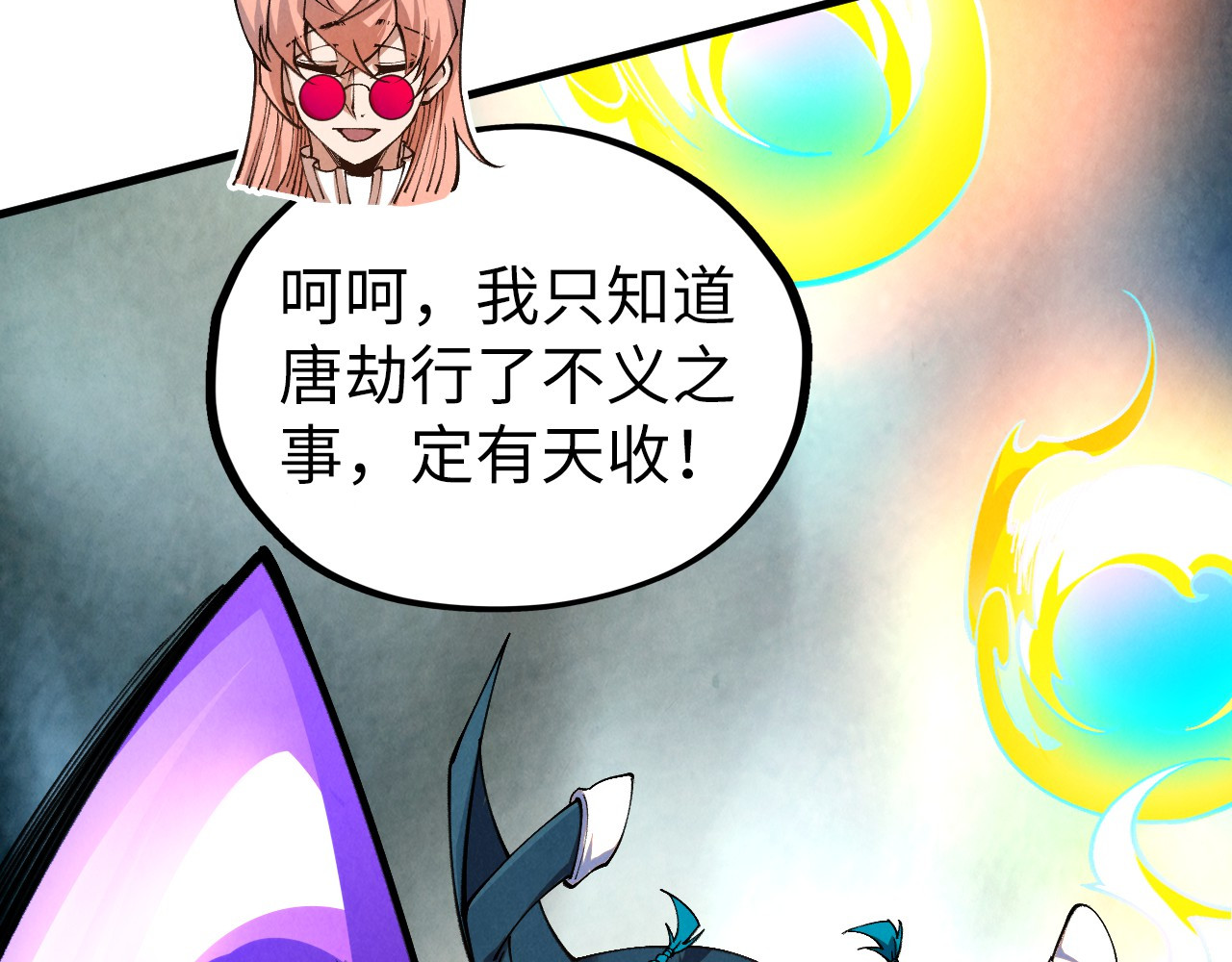 第467话 武决开启 第 96 页