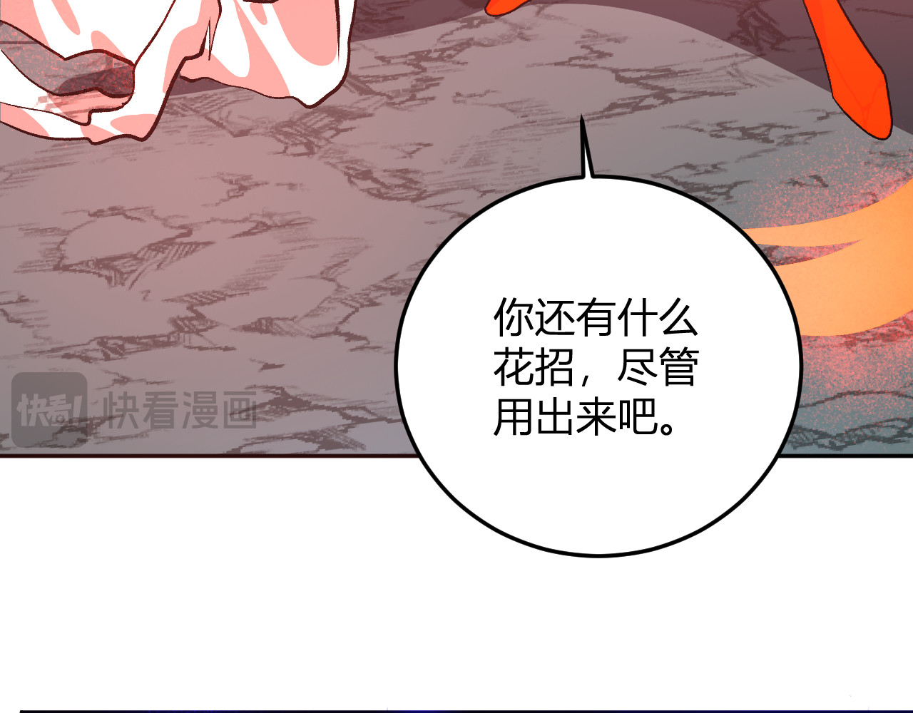 第42话  你的罪孽到此为止！ 第 32 页
