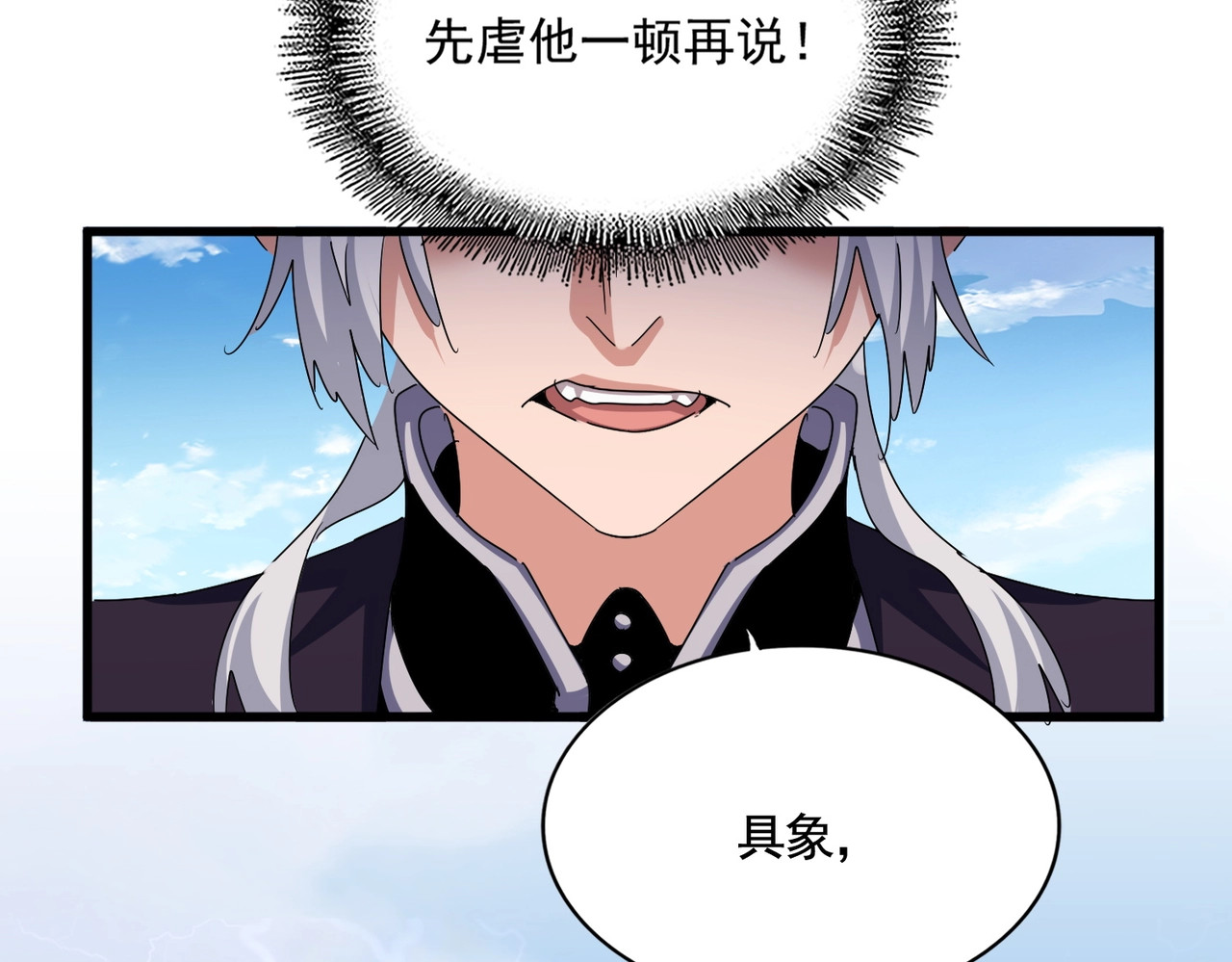 第475话 又能打又能奶是吧 第 64 页