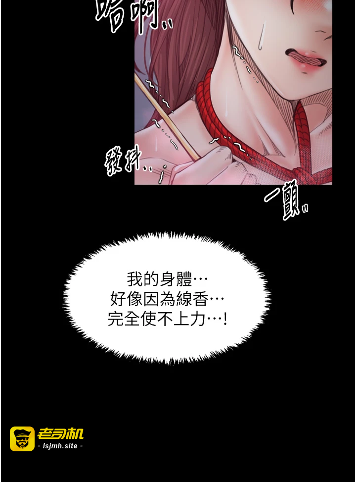 第59话 - 丈夫好友入室抢妻 第 39 页
