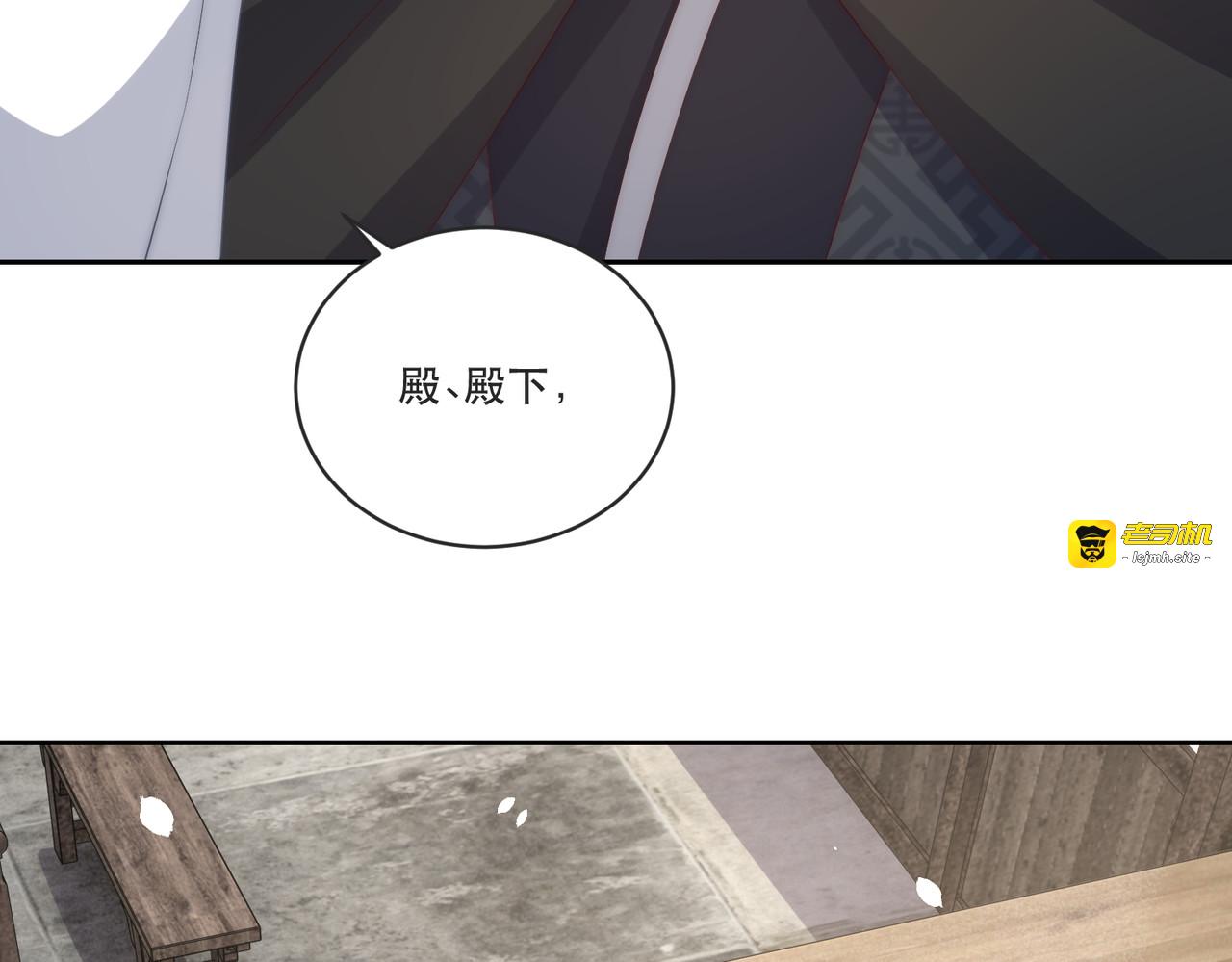 第121话 为了他我愿意！ 第 37 页