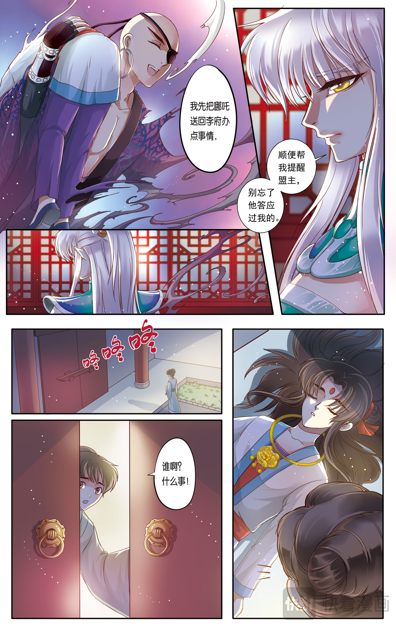第十九话 第 10 页