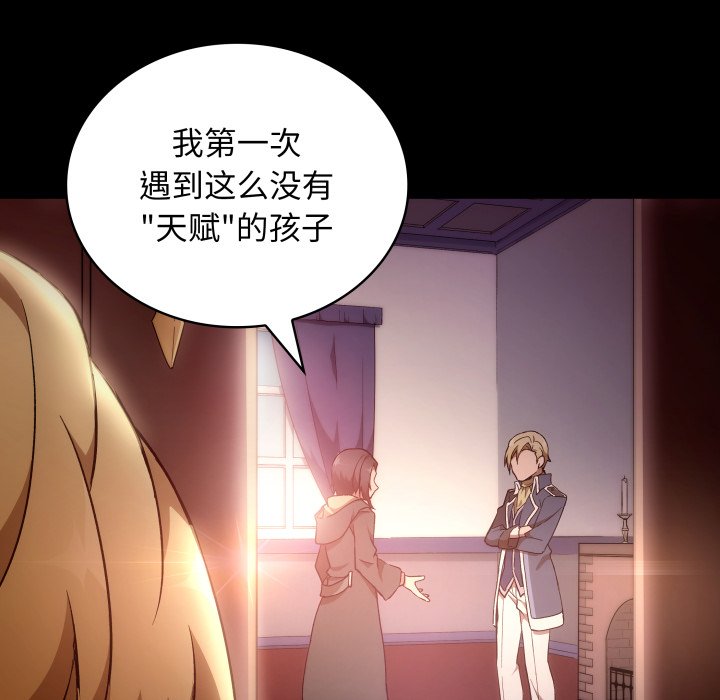 第30话 第 16 页