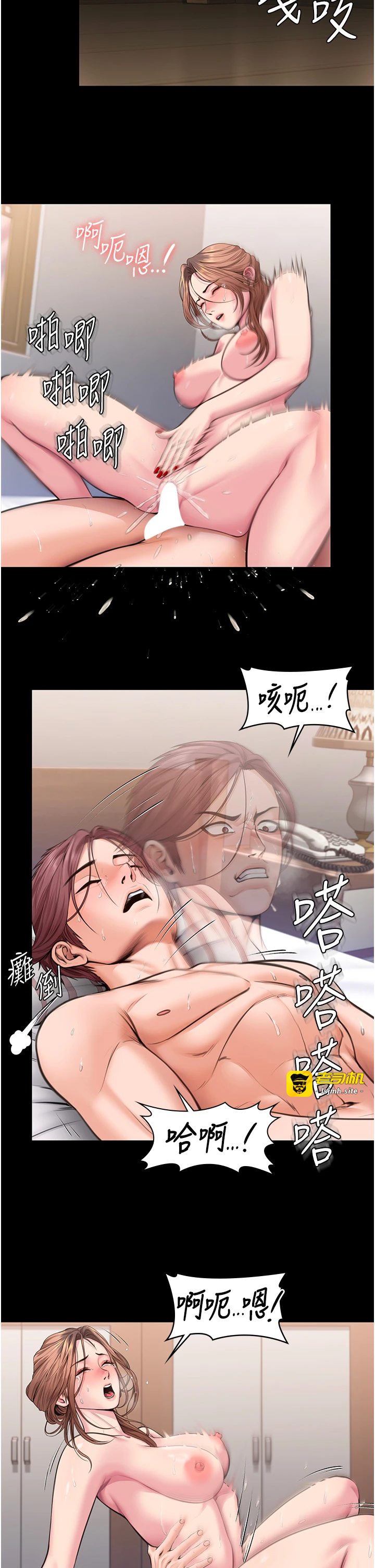 第16话 - 妳有恋童癖吗?! 第 7 页