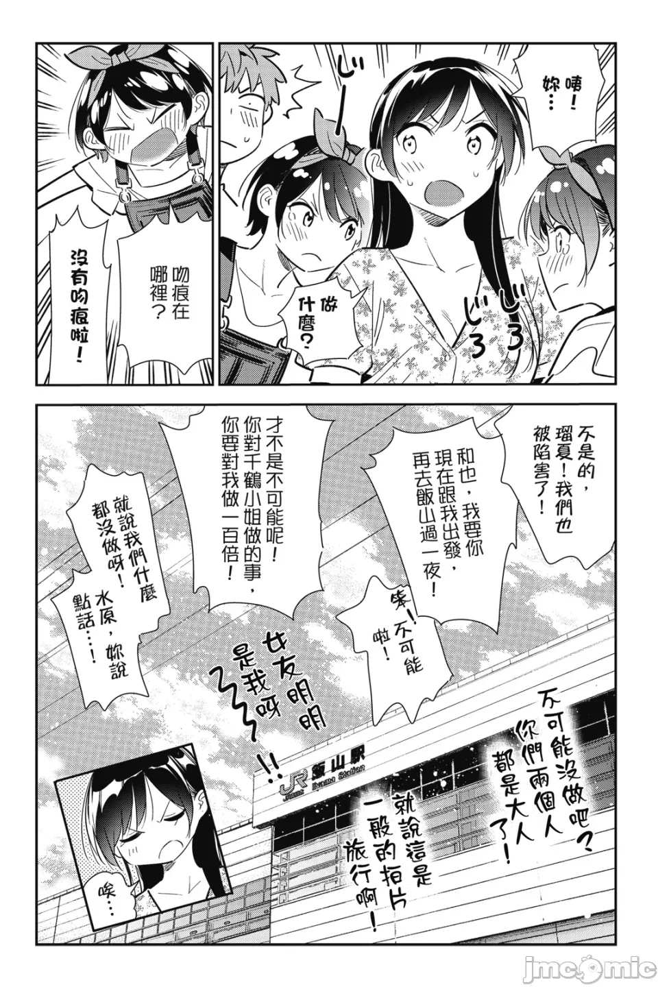 第28话 第 147 页
