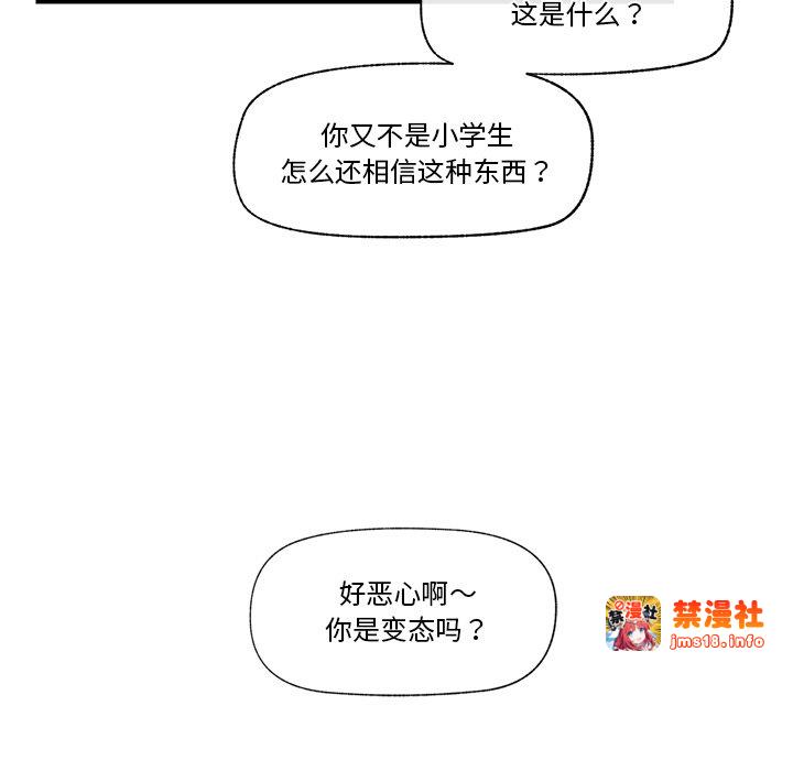 第8话 第 75 页