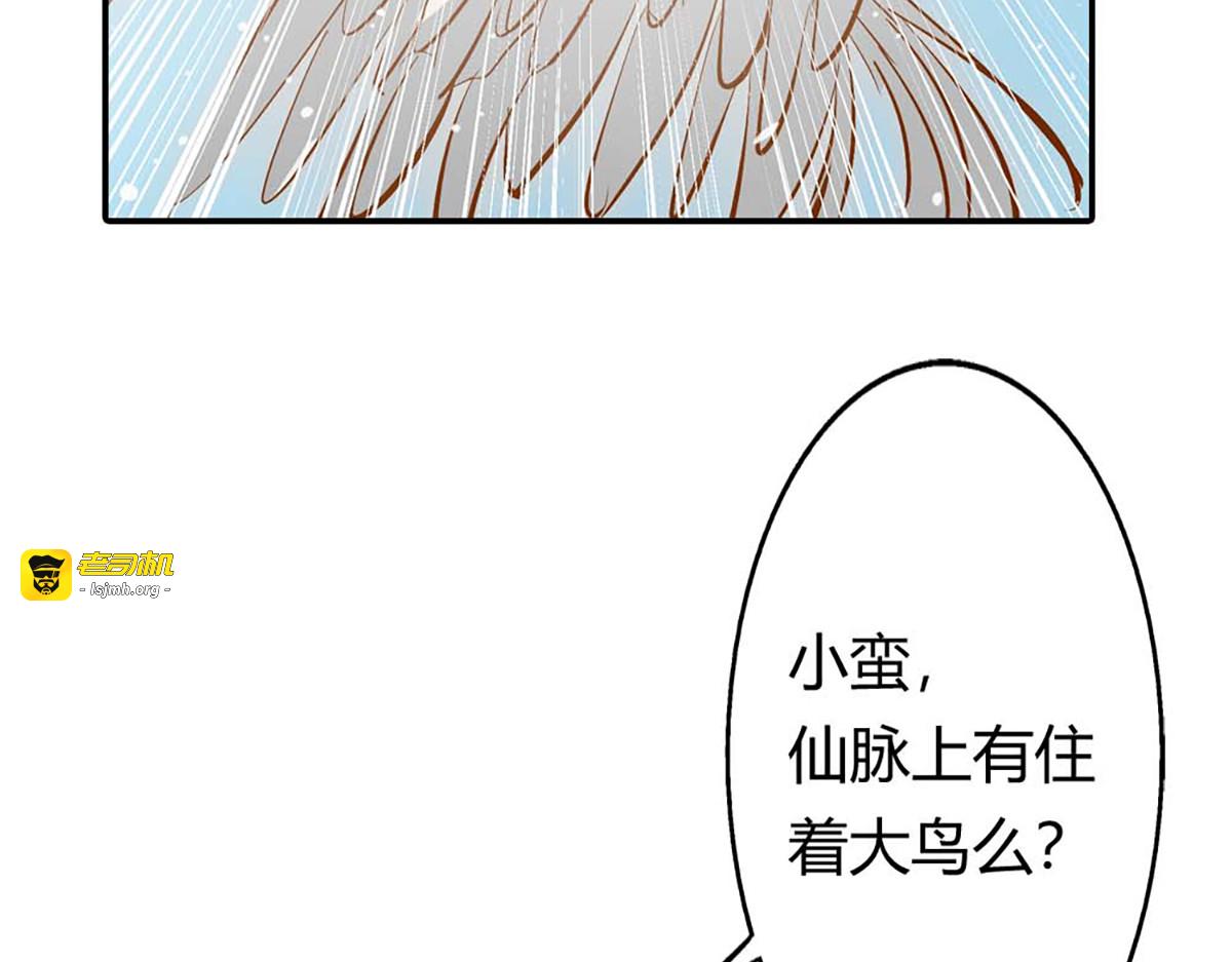 第95话 第 17 页