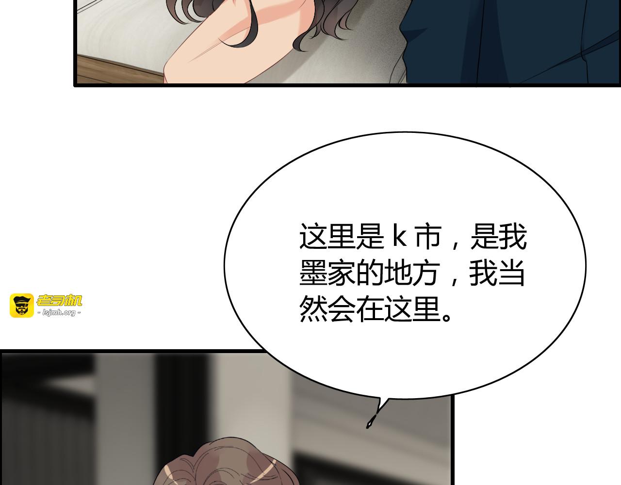 第117话 不自觉的心疼她 第 51 页