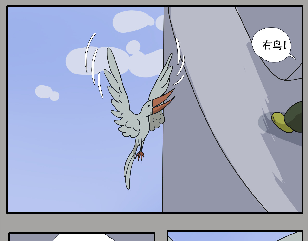 第5话  小仙肉最香了 第 66 页