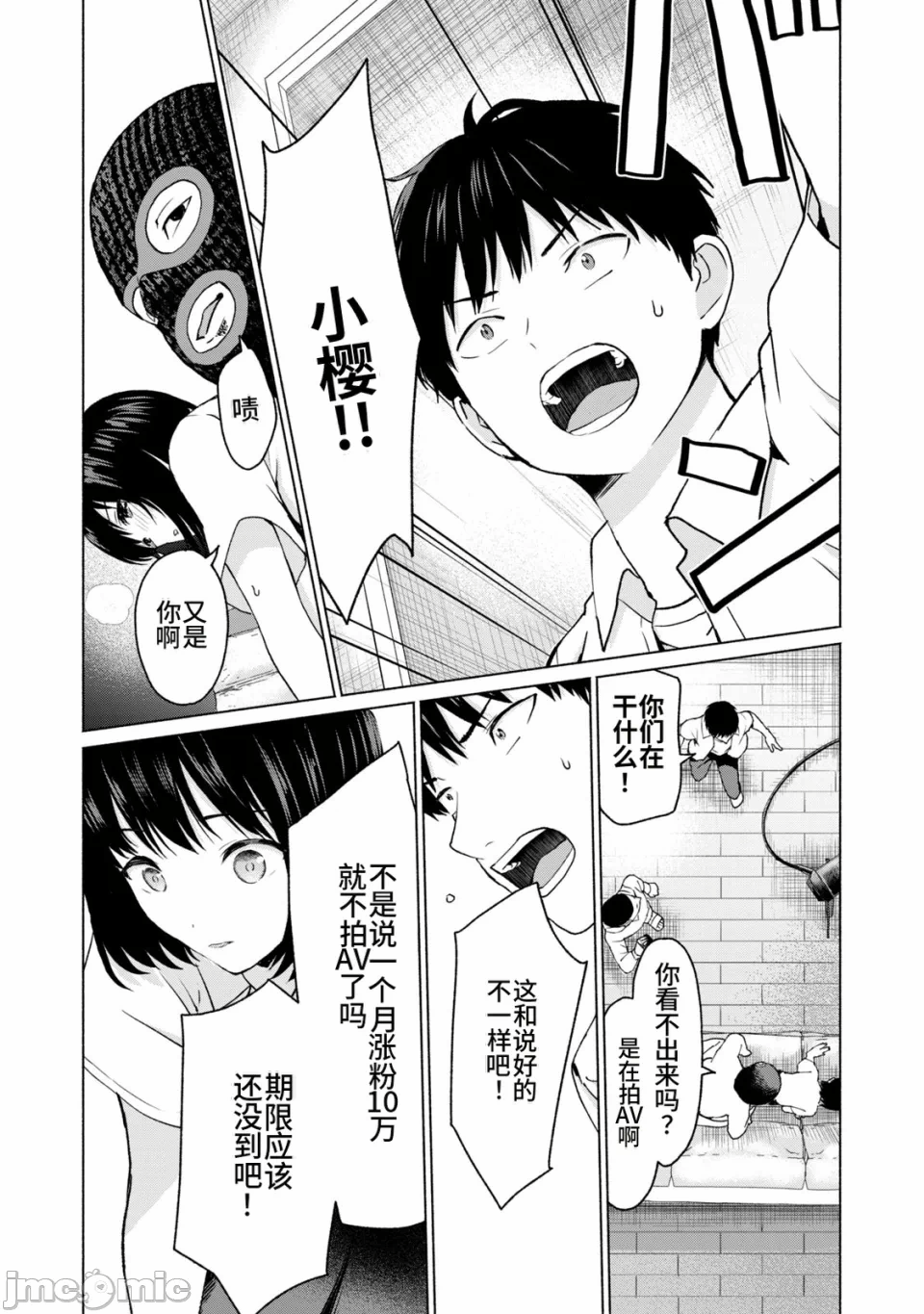 写真乐园！[AI翻译] [桂あいり/西木田景志] グラぱらっ！ 第2话 - 35