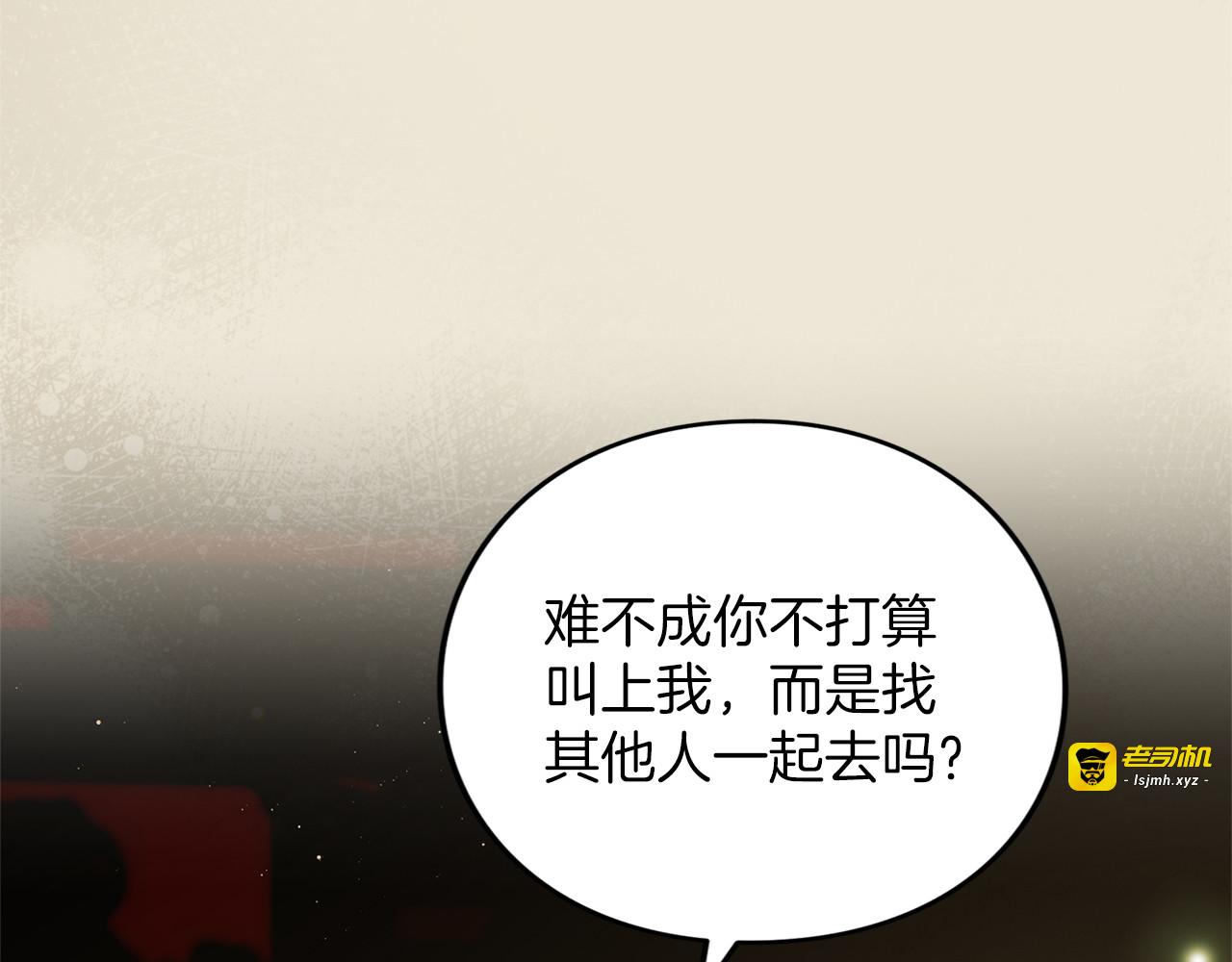 第48话 邀请 第 195 页