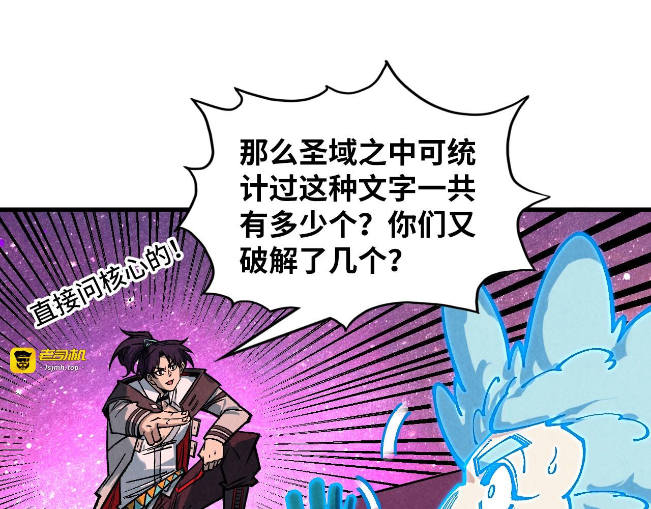 第379话 无辜的韩阴山 第 173 页