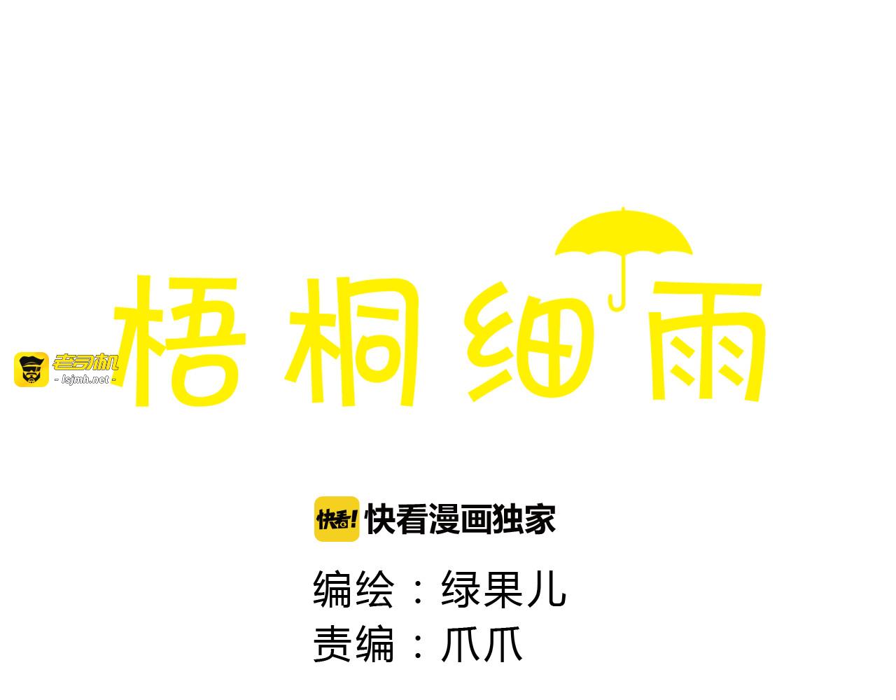 第40话 我没有骗你！她只是朋友 第 5 页