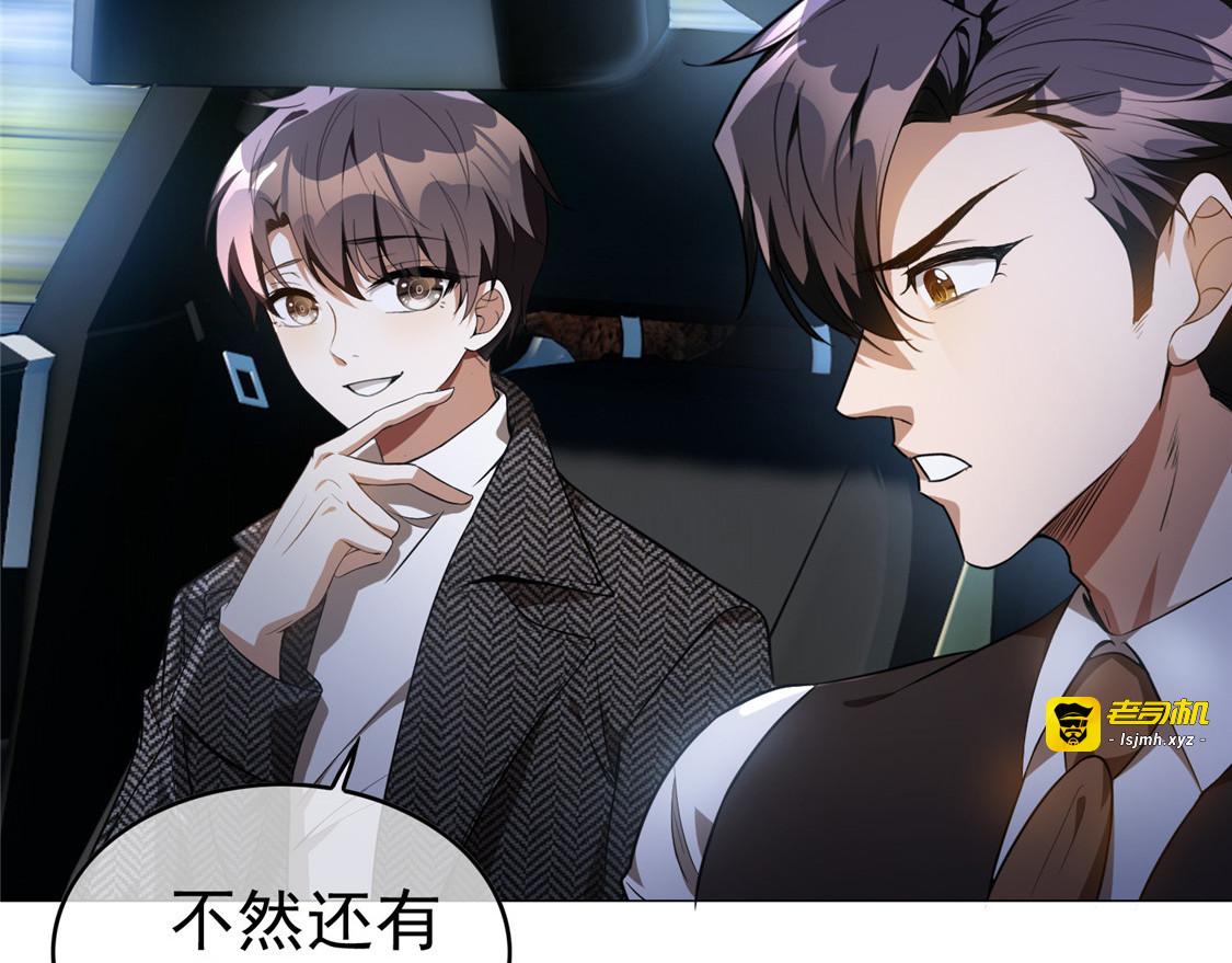 第130话 不择手段也要查清楚 第 71 页