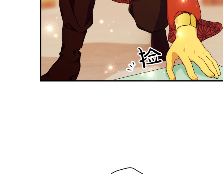 第152话 教育小孩 第 48 页