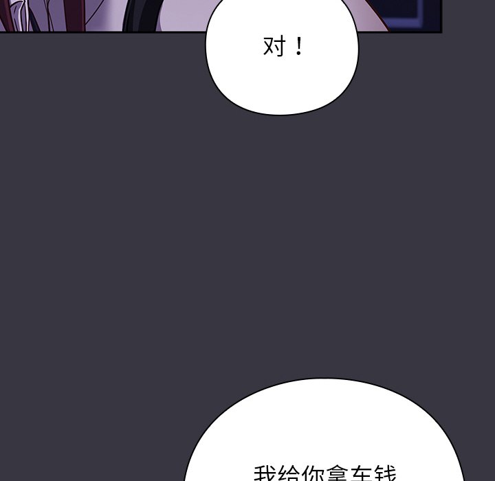 第9话 第 188 页