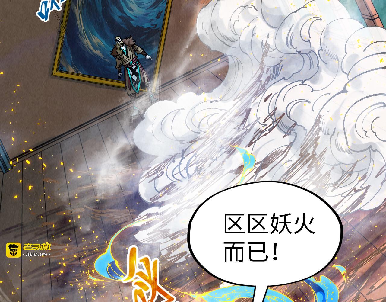 第300话 海北飞的试探 第 131 页