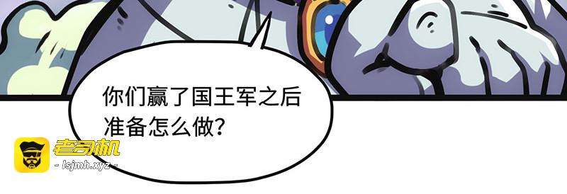 第25话 不按套路出牌 第 29 页