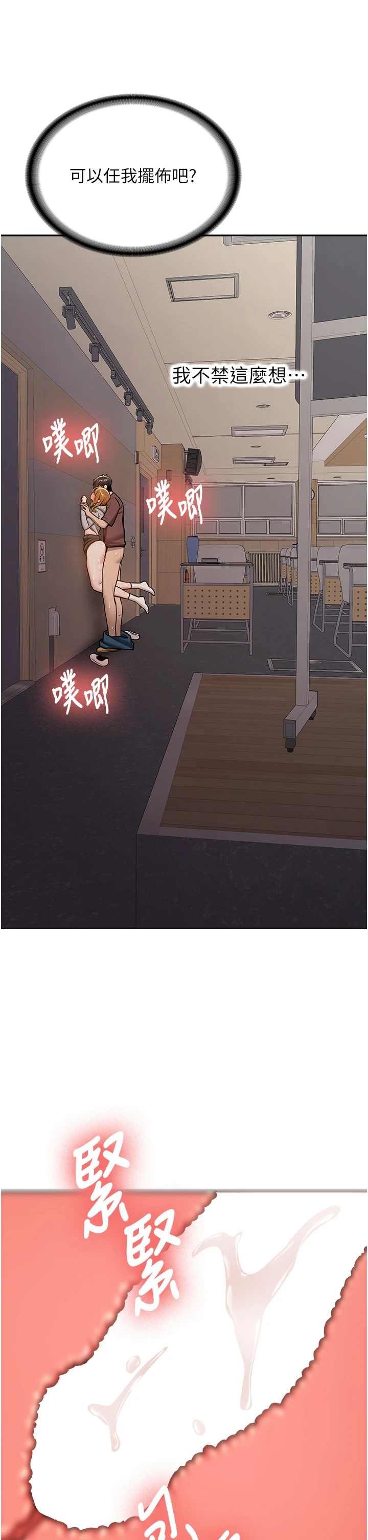 第14话 - 学姐牌人形娃娃 第 12 页