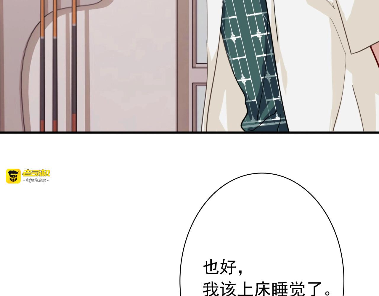 第25话 最有力量的感情 第 7 页