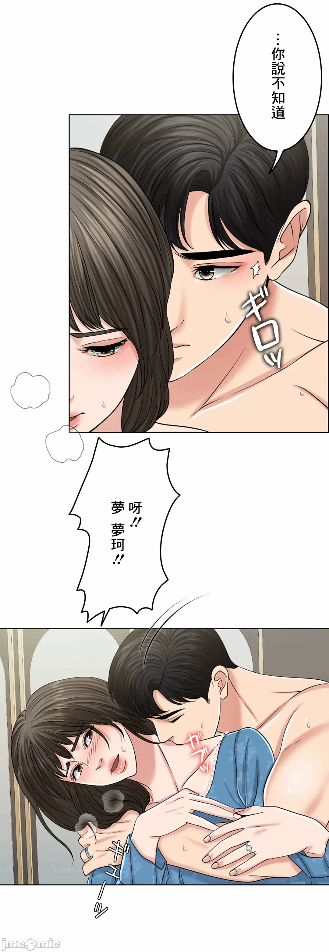 第55话 第 41 页