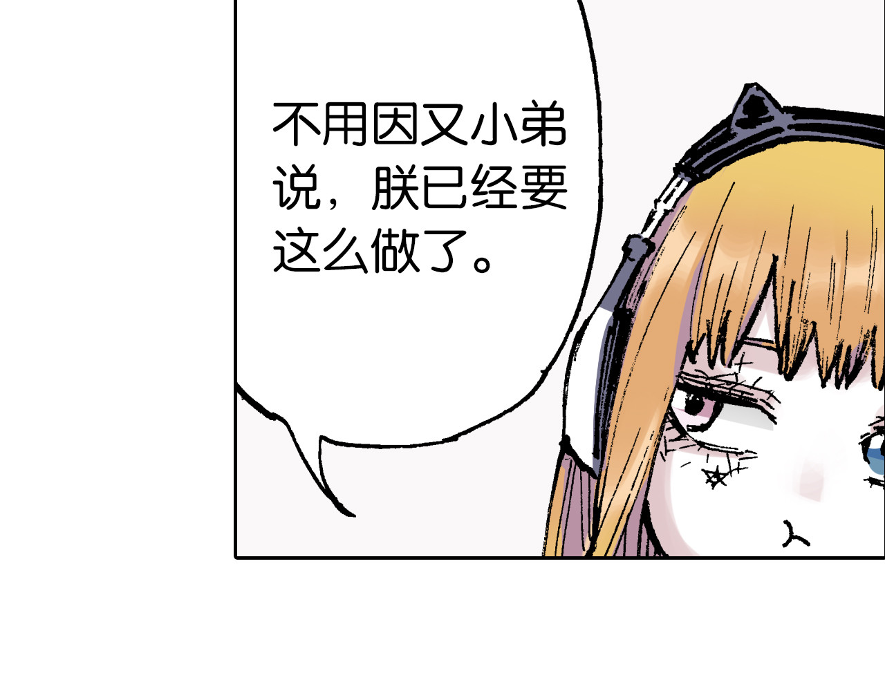 第64话 过河 第 76 页