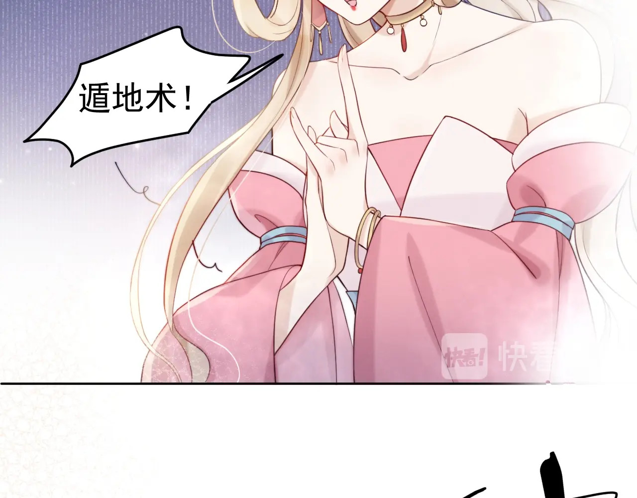 第5话  修炼之道 第 20 页