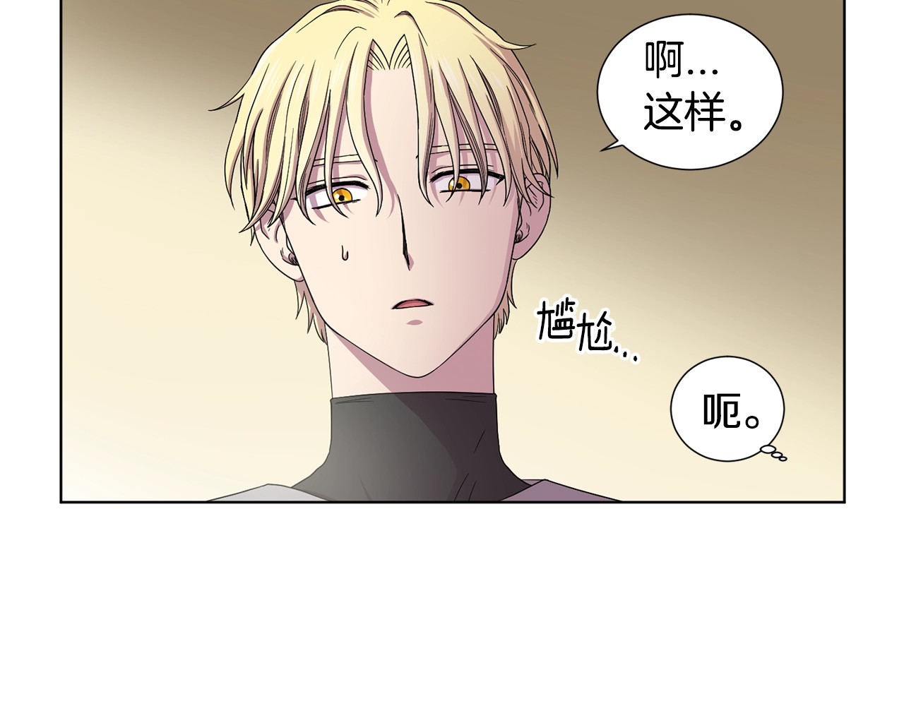 第33话 服侍他 第 28 页