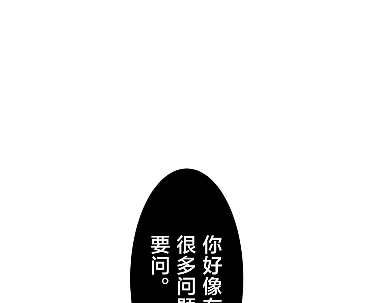 第47话 第 14 页