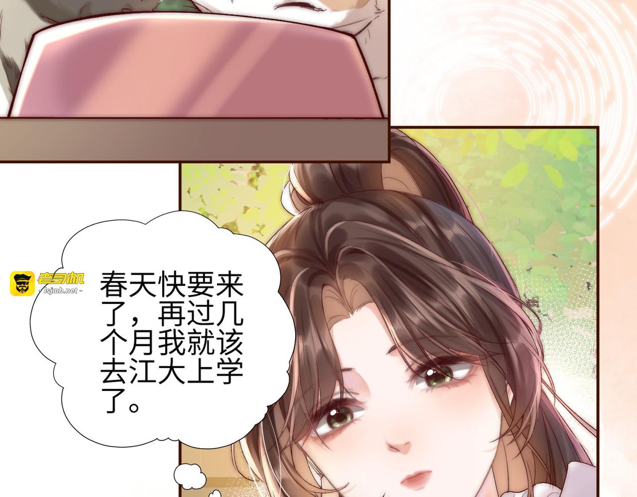 第3话 上门 第 27 页