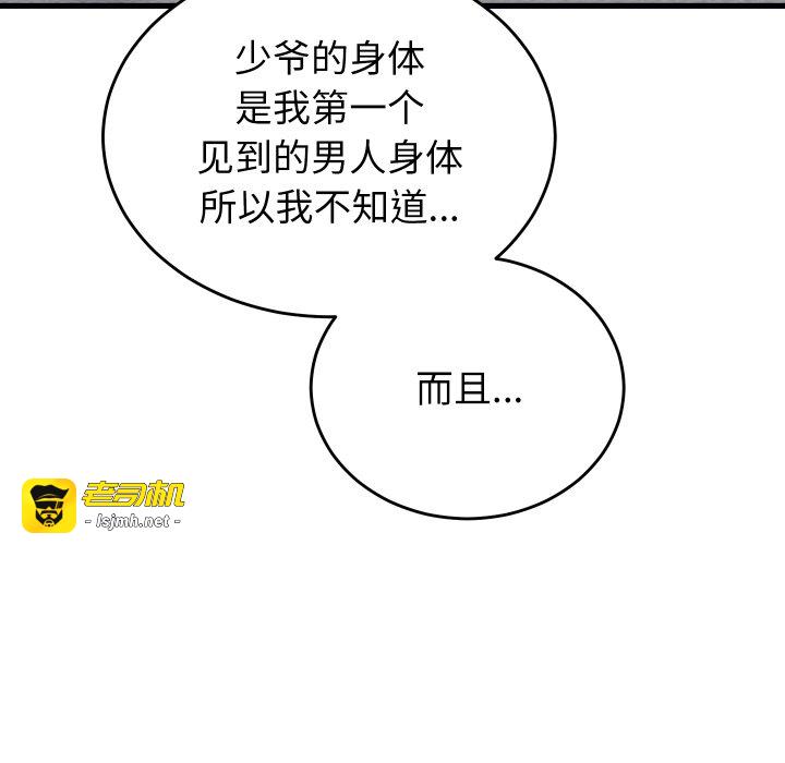 第26话 第 11 页