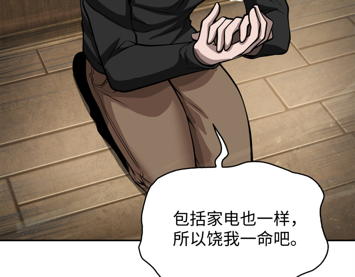 露陷 第 172 页