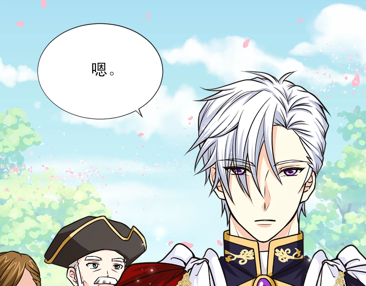第27话 英雄救美 第 28 页