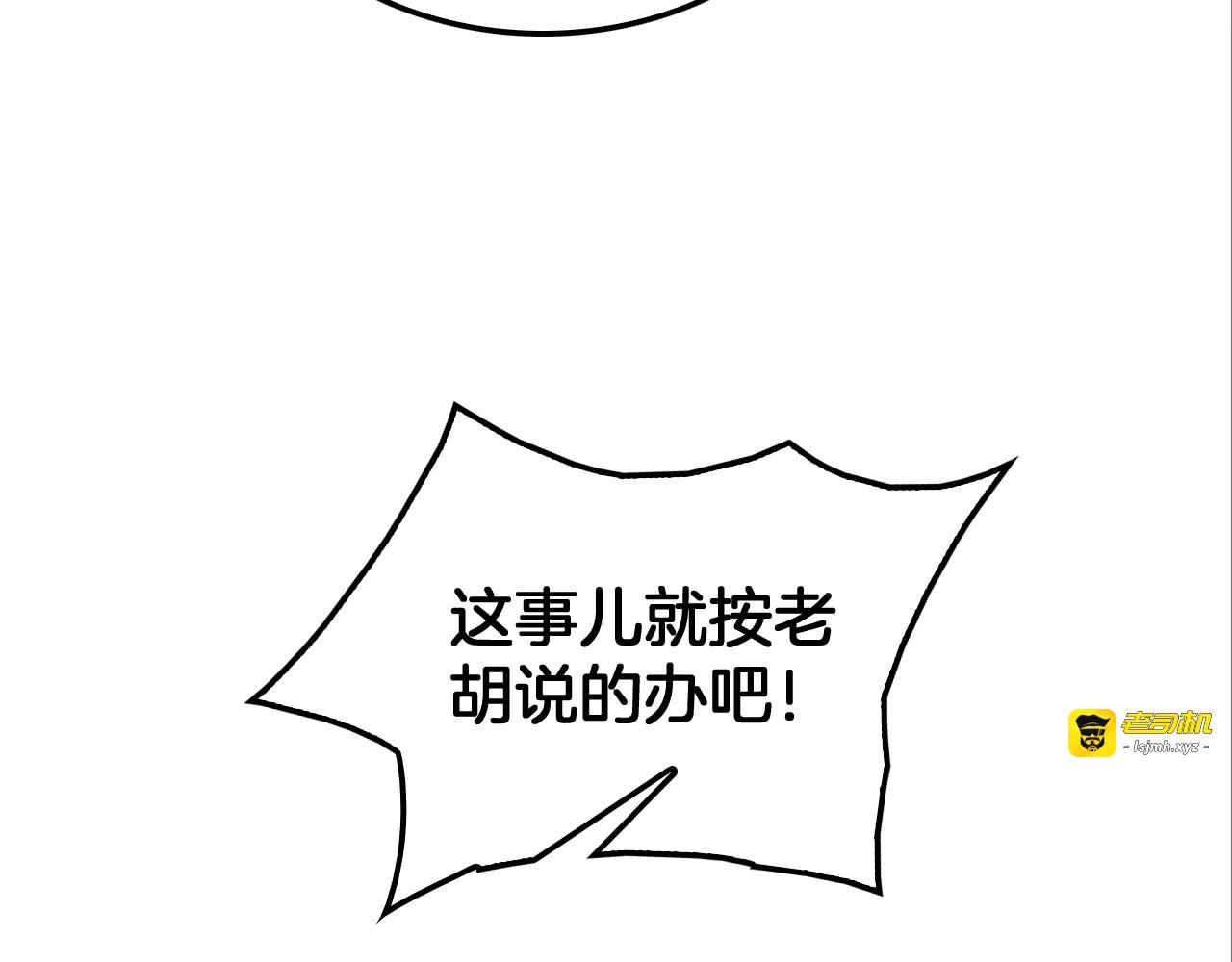 第43话 觉醒 第 145 页