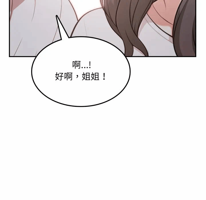 第10话 第 113 页