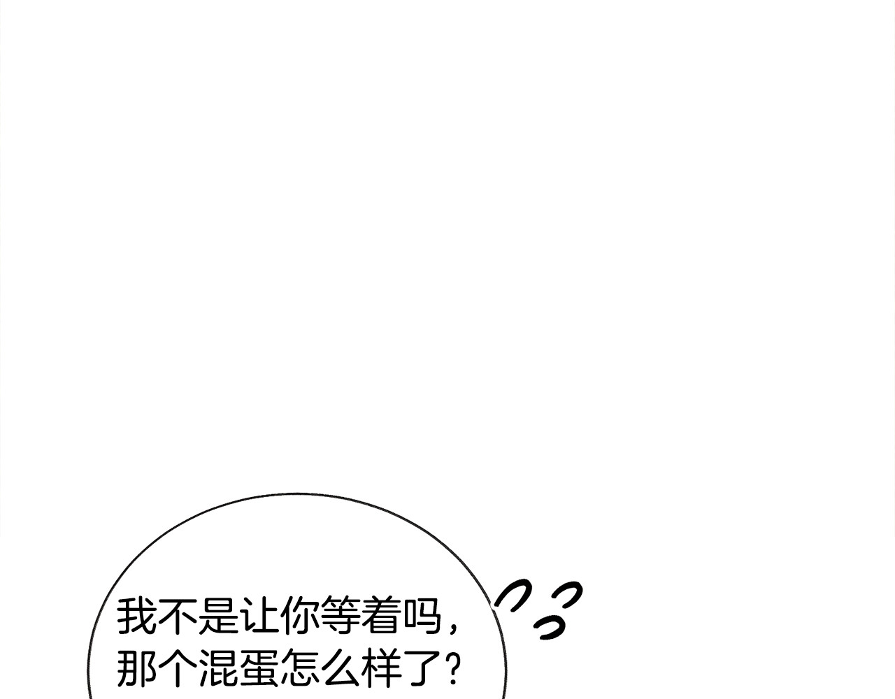 第15话 哭出来吧 第 120 页