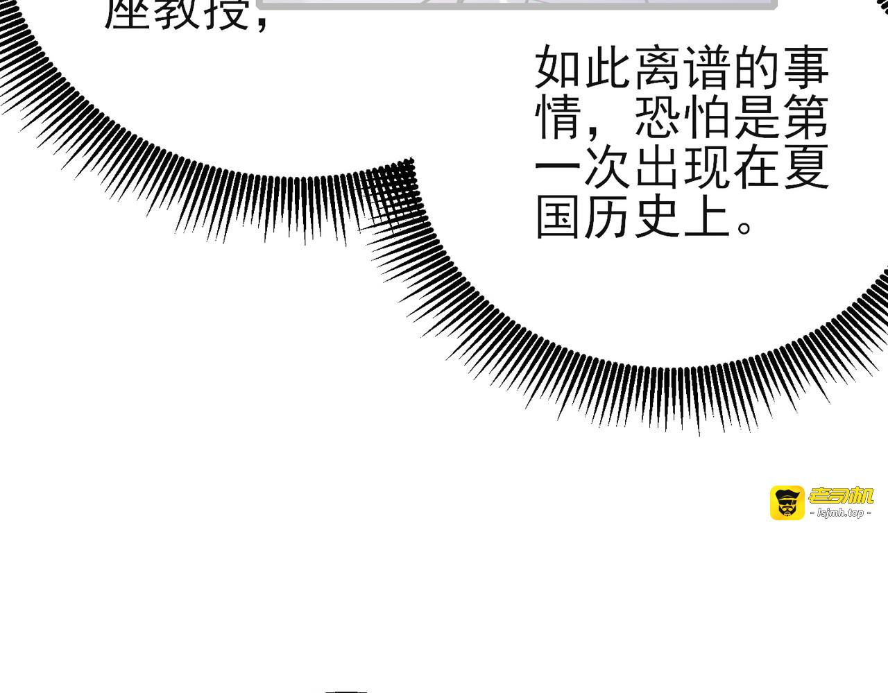 第44话 申请加入黑暗兄弟会 第 57 页