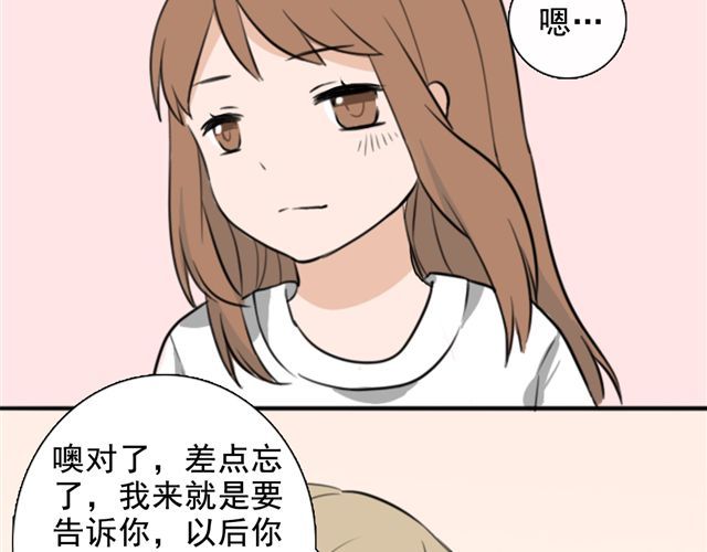 第5话 我竟然觉得他很温柔…… 第 40 页