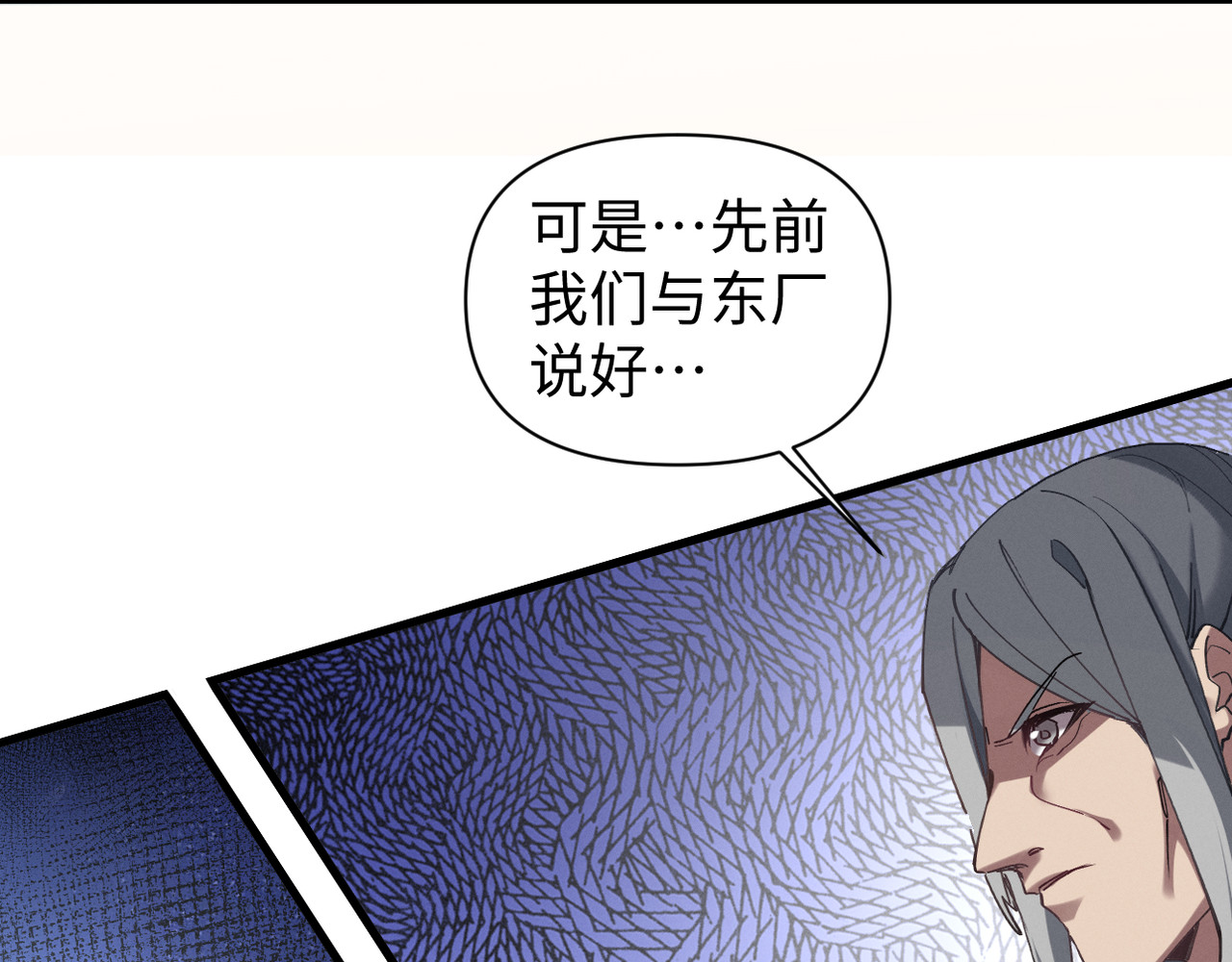 第8话 救你一命 第 12 页