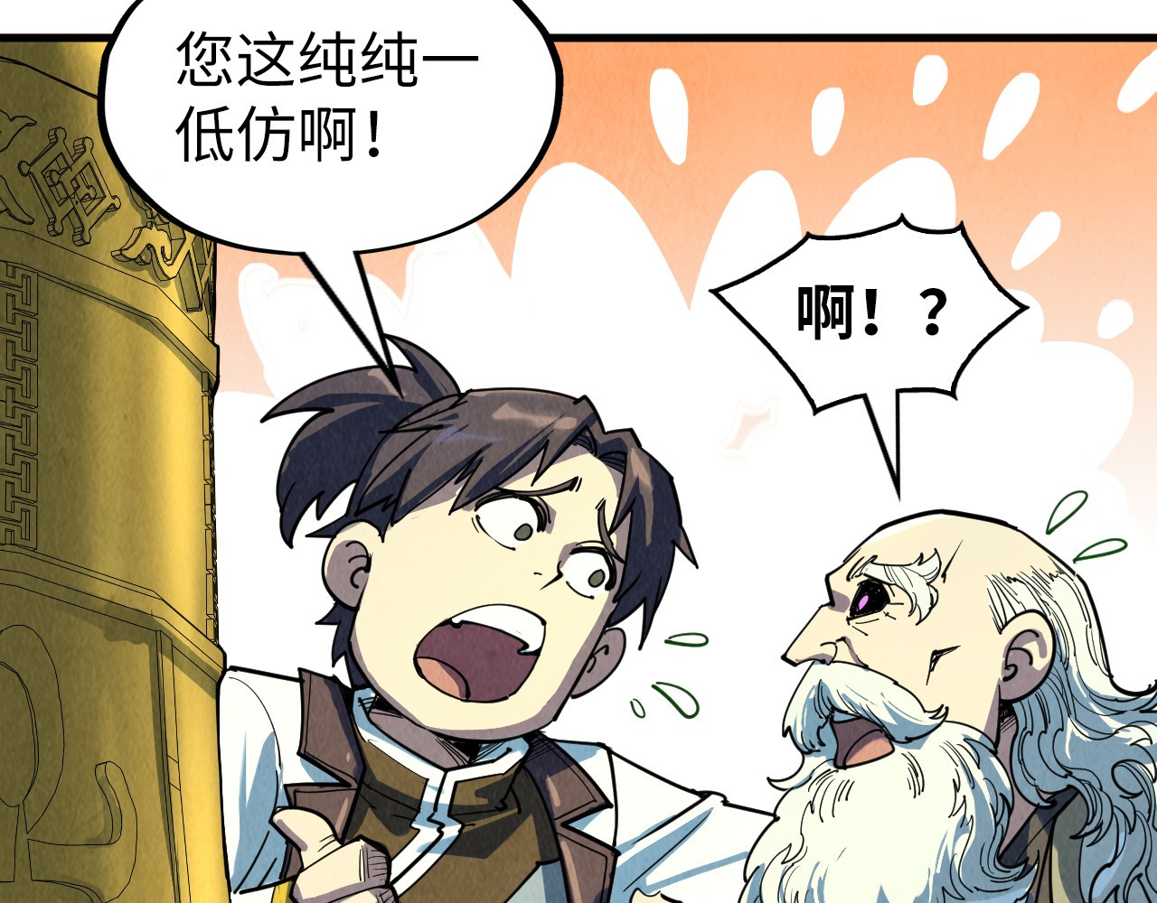 第208话 单挑齐真子 第 134 页