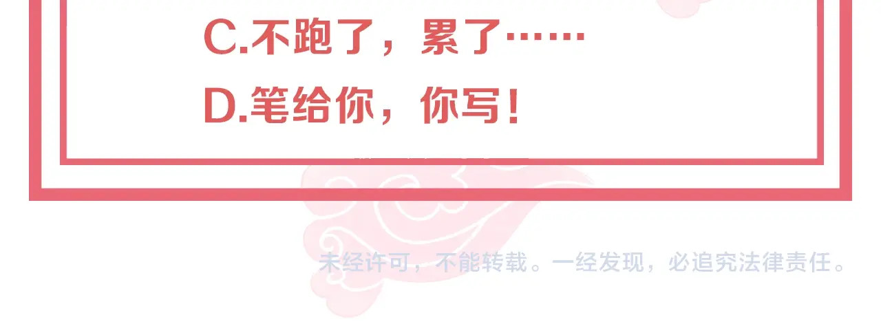 第14话 狩猎游戏 第 110 页