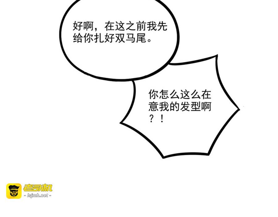 第57话（下） 第 5 页