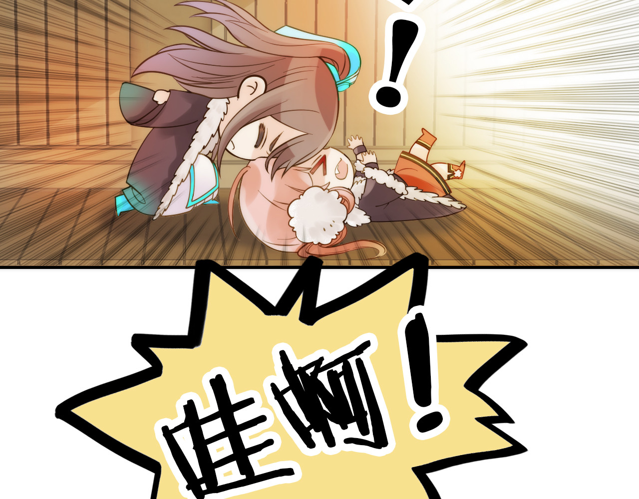 第9话 皮一下很开心 第 42 页