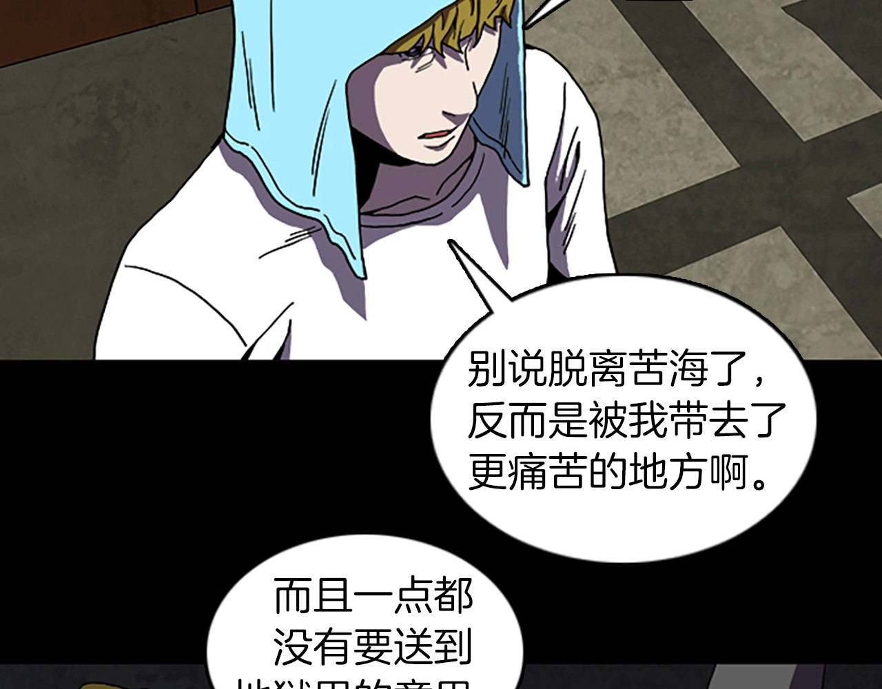 第64话 联手 第 40 页